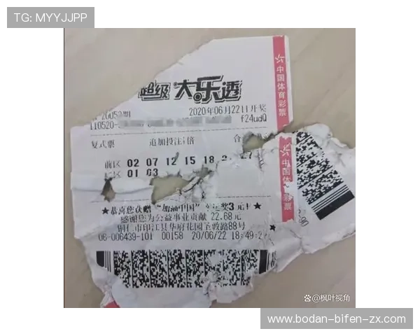 体育论坛波胆推荐避坑指南彩票与数字高频玩法防骗